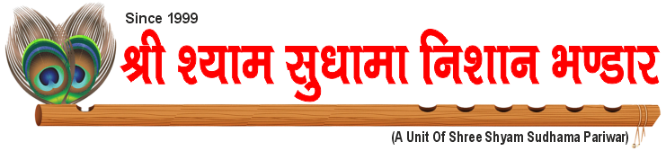 Shree Shyam Sudhama Nishan Bhandar